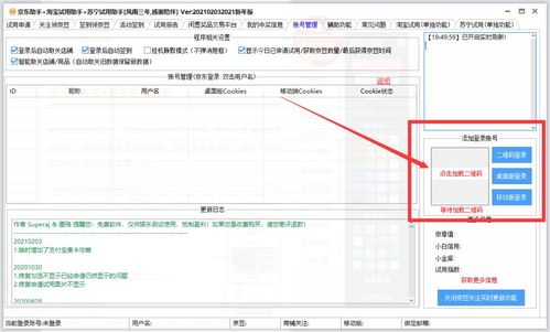 “自動申請?jiān)囉谩避浖颐?便利與風(fēng)險(xiǎn)的邊界