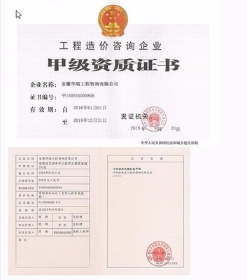 蕪湖華瑞房地產土地資產評估工程咨詢蚌埠分公司 專業與細致的標志性解讀