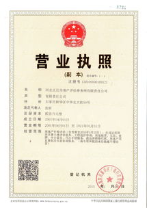 河北正達房地產評估事務所有限責任公司 專業評估，穩健前行