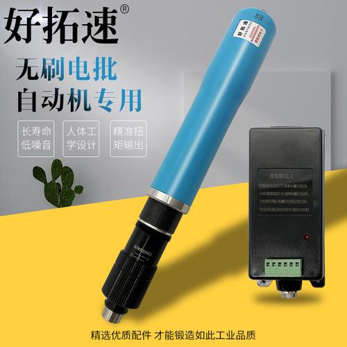 高效裝配的守護(hù)者 好拓速無刷大扭力電批深度評測